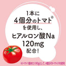 ◆伊藤園 1日分の野菜 ヒアルロン酸プラス 200ml 200ml