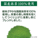 ◆伊藤園 抹茶入り お〜いお茶 70g