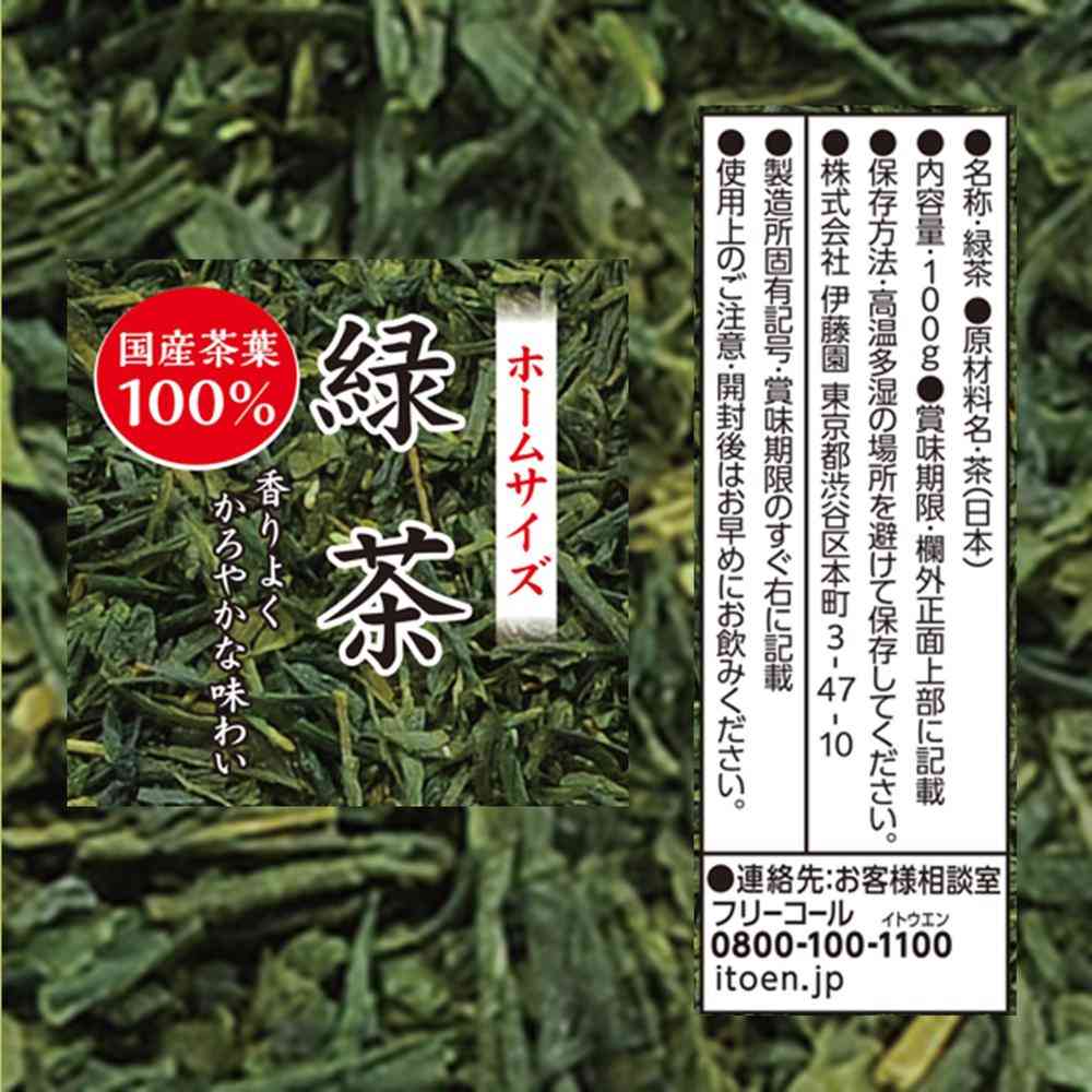 ◇伊藤園 ホームサイズ 緑茶 100g