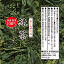 ◆伊藤園 ホームサイズ 緑茶 100g