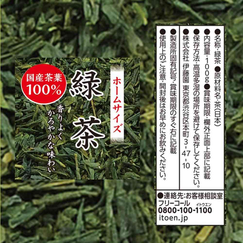 ◇伊藤園 ホームサイズ 緑茶 100g