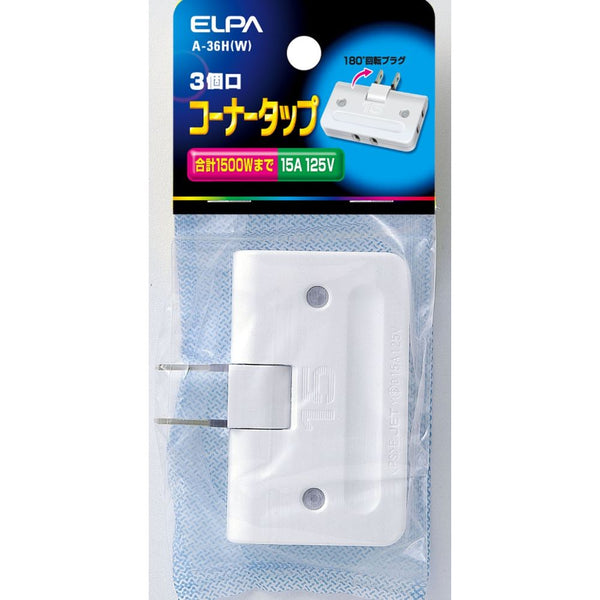 朝日電器 ELPA コーナータップ 3P タップ 3個口 A-36H(W)