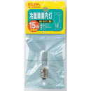 エルパ ELPA 冷蔵庫庫内灯 15W クリア E12 G-15H(C)