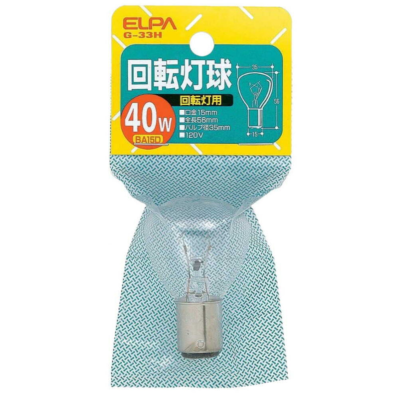 エルパ ELPA 回転灯球 白熱電球 BA15 D 40W G-33H 120V／40W