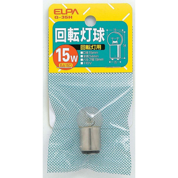 エルパ ELPA 回転灯球 110V15W クリア BA15D G-35H 110V/15W