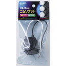 エルパ 防雨 ゴムソケットE26 A-96H
