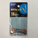 エルパ 銅爪ヒューズ 15A CF-15NH