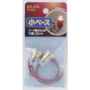 エルパ 小ベース リード線付 PP-04NH