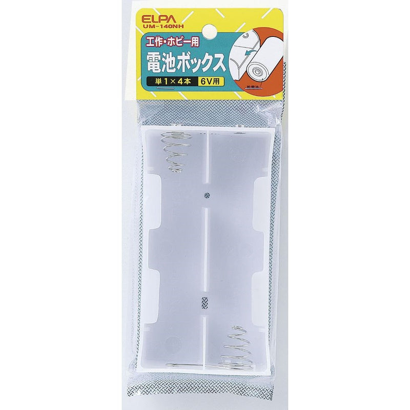 エルパ 電池BOX 単1X4 UM-140NH