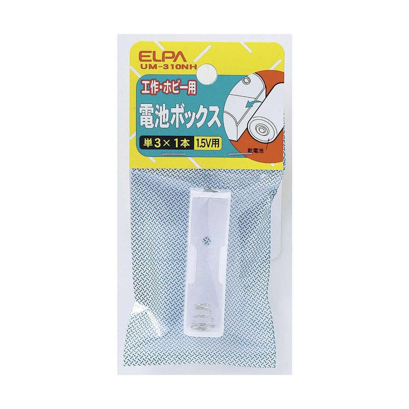 エルパ 電池BOX 単3X1 UM-310NH