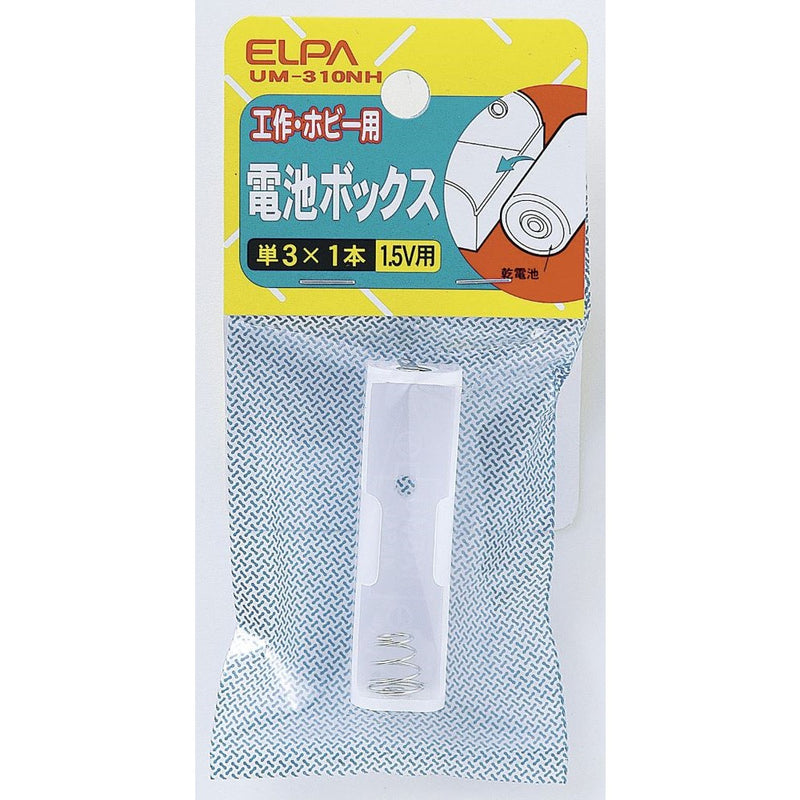 エルパ ELPA 電池BOX 3X1 工作パーツ 自由研究 UM-310NH