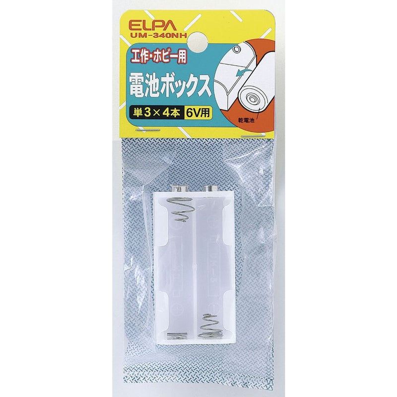 エルパ ELPA 電池BOX 3X4 工作パーツ 自由研究 UM-340NH