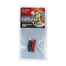 エルパ シールドクリップS PU-29NH