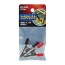 エルパ ワニ口クリップL PU-33NH