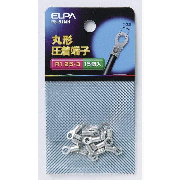 エルパ ELPA 丸端子（R1.25-3） PS-51NH