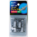 エルパ ELPA コードクリップ 中 PE-697H