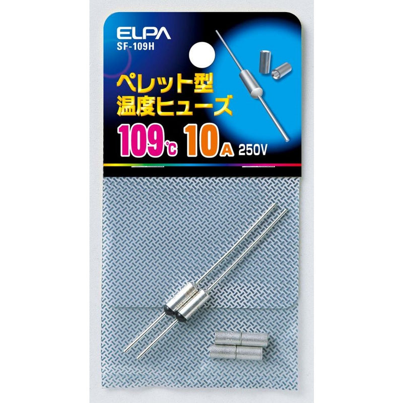 エルパ ELPA ペレットヒューズ109℃ ヒューズ 補修 SF-109H