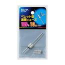 エルパ ペレットヒューズ109℃ SF-109H