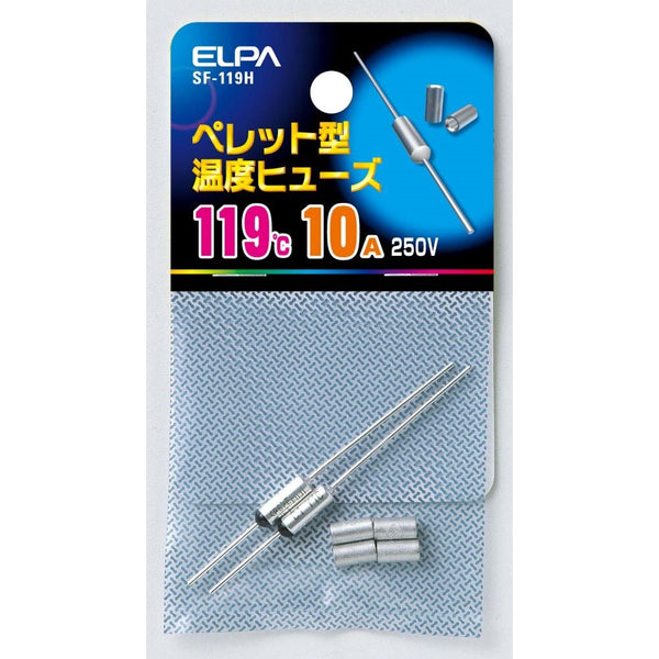 エルパ ELPA ペレットヒューズ119℃ ヒューズ 補修 SF-119H