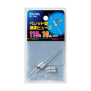 エルパ ペレットヒューズ119℃ SF-119H
