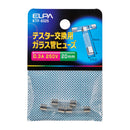 エルパ ELPA テスター用ヒューズ 3本入 250V0.3A KTF-0325