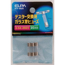 エルパ ELPA テスター用ヒューズ 3本入 250V0.5A KTF-0525