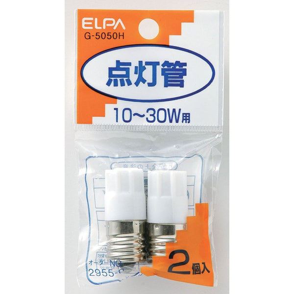 エルパ ELPA 点灯管FG-1E 2個入 10～30W用 G-5050H