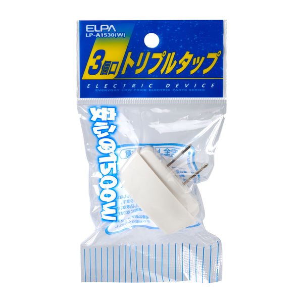 朝日電器 エルパ ELPA EDLPトリプルタップ 3個口 LP-A1530(W)