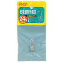 エルパ ELPA 配電盤表示電球 白熱電球 E10 0.11A G-134H