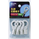 エルパ ELPA 丸端子（R22-12） PS-2212