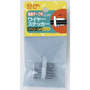 エルパ ＥＬＰＡ ワイヤステッカー 電線止め 配線止め 電材 KH-20