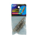 エルパ ELPA スリーブキャップ（大） PH-623H