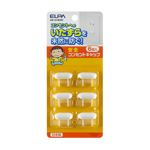 朝日電器 エルパ ELPA コンセントキャップ いたずら防止 安全 トラッキング防止 ホワイト 6個入 AN-101B(W)