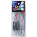 エルパ ベークソケット A-90H