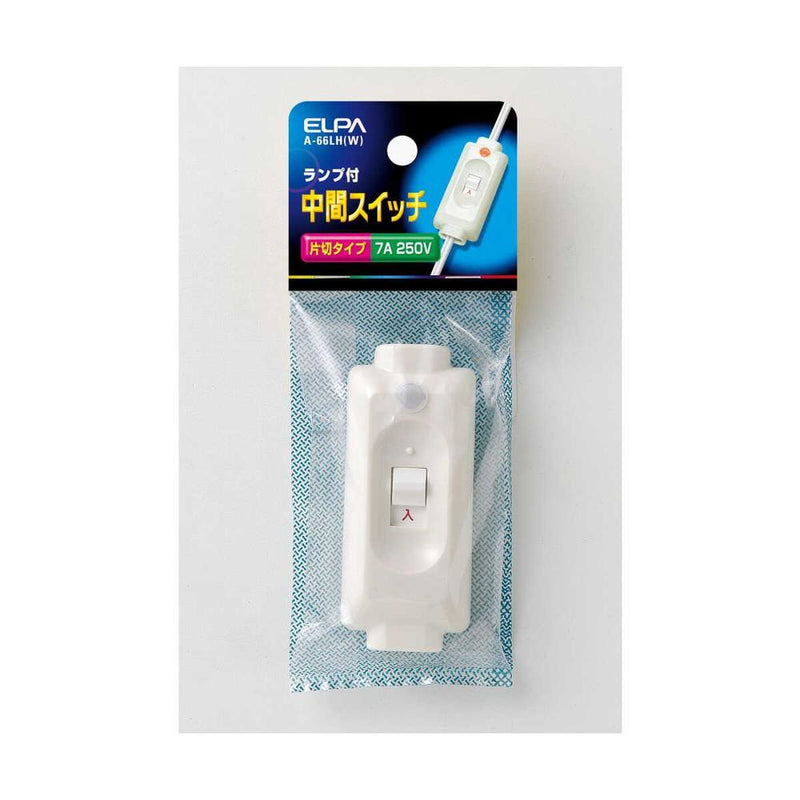 エルパ ランプ付中間スイッチ A-66LH W