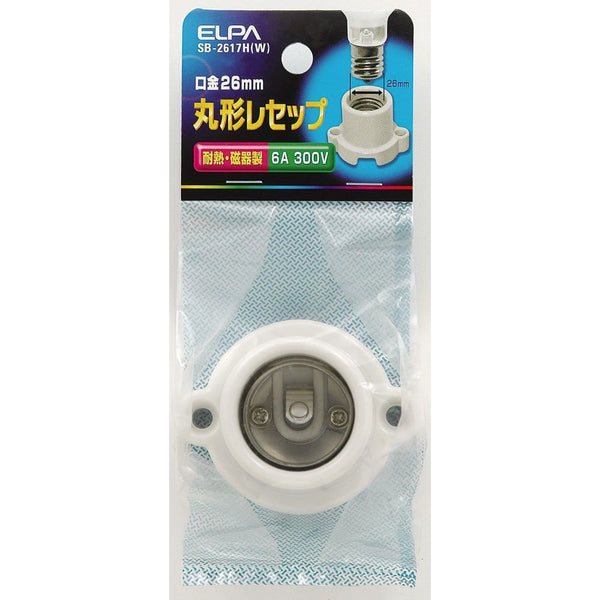 エルパ ELPA 丸型レセップ レセップ SB-2617H(W)