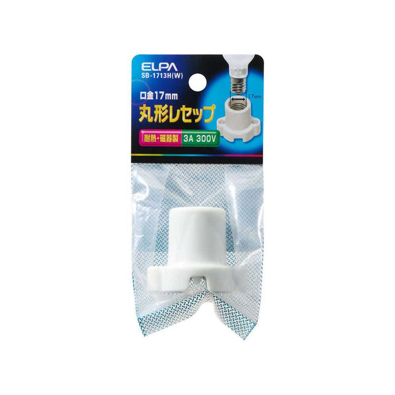 エルパ 丸型レセップ SB-1713H W