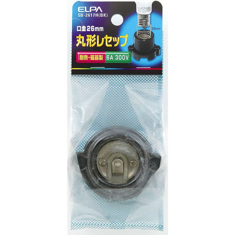 エルパ ELPA 丸型レセップ レセップ SB-2617H(BK)