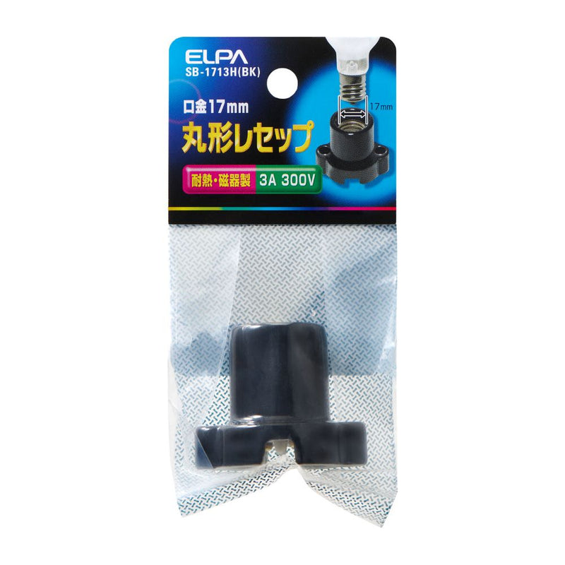 エルパ ELPA 丸型レセップ レセップ SB-1713H(BK)