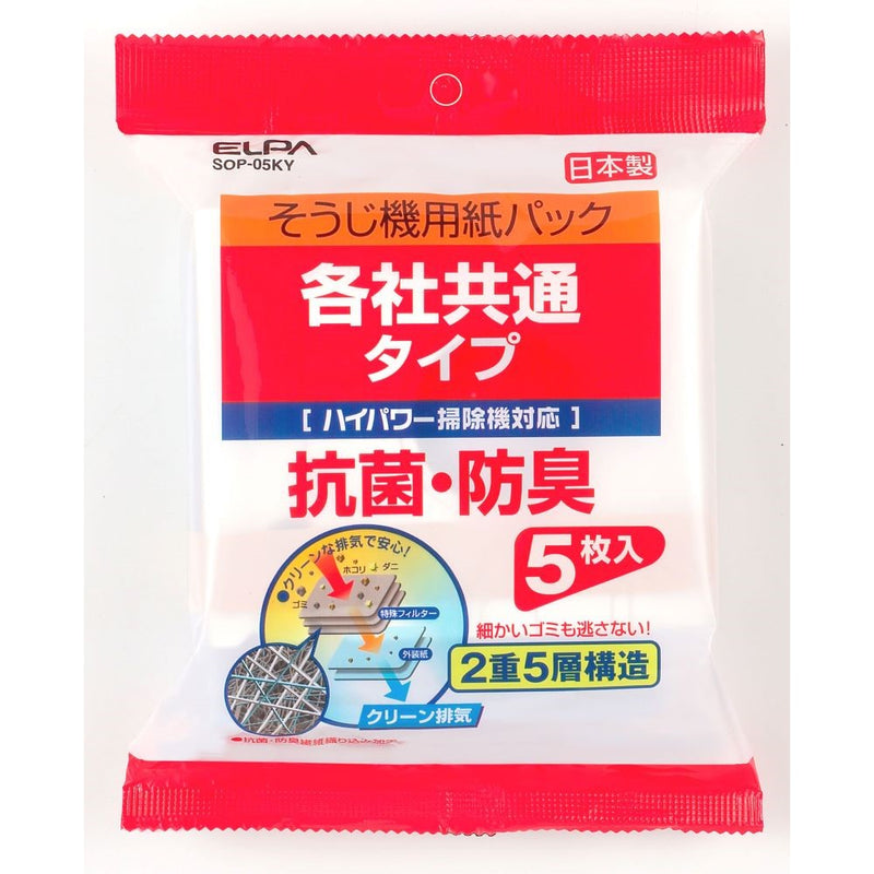 エルパ ELPA 紙パック共用タイプ 各社共通 2重5層 SOP-05KY