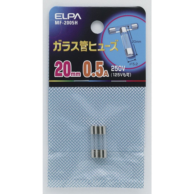 エルパ ELPA ガラス管ヒューズ20MM ヒューズ 補修 MF-2005H