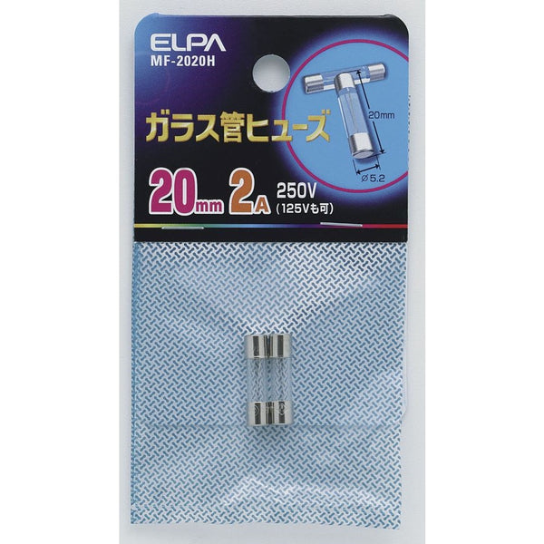 エルパ ELPA ガラス管ヒューズ20MM ヒューズ 補修 MF-2020H