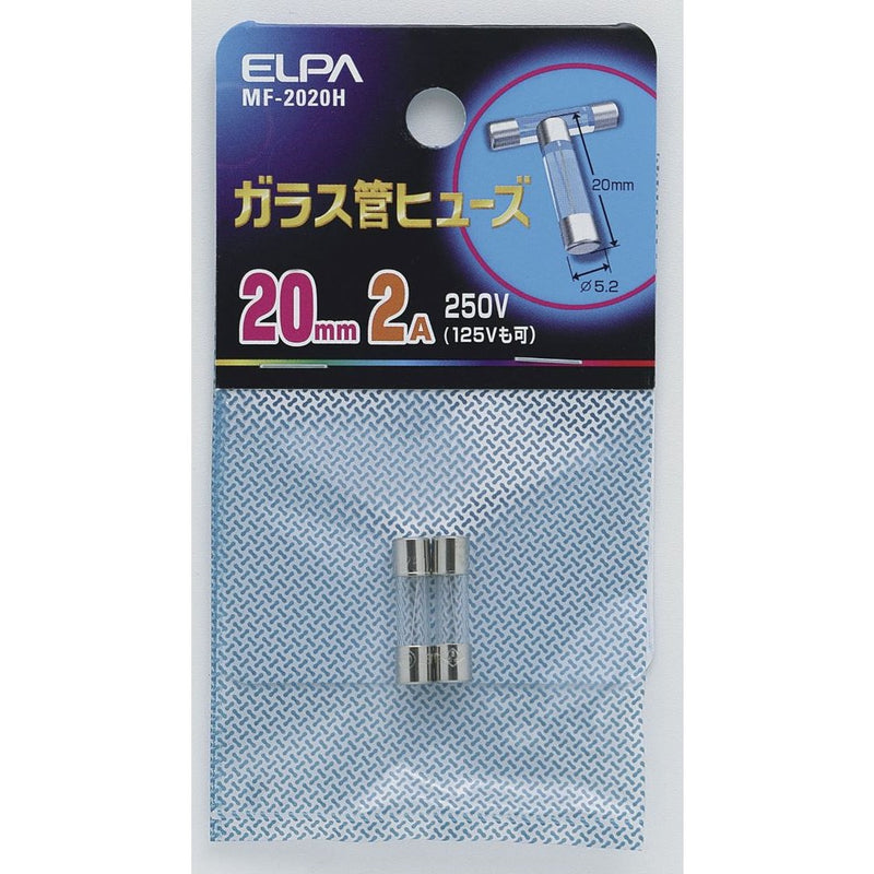 エルパ ELPA ガラス管ヒューズ20MM ヒューズ 補修 MF-2020H