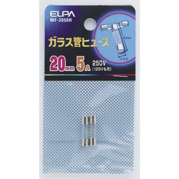 エルパ ELPA ガラス管ヒューズ20MM ヒューズ 補修 MF-2050H