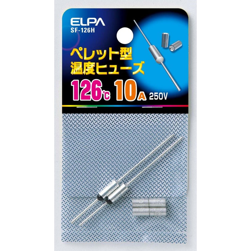 エルパ ELPA ペレットヒューズ126℃ ヒューズ 補修 SF-126H