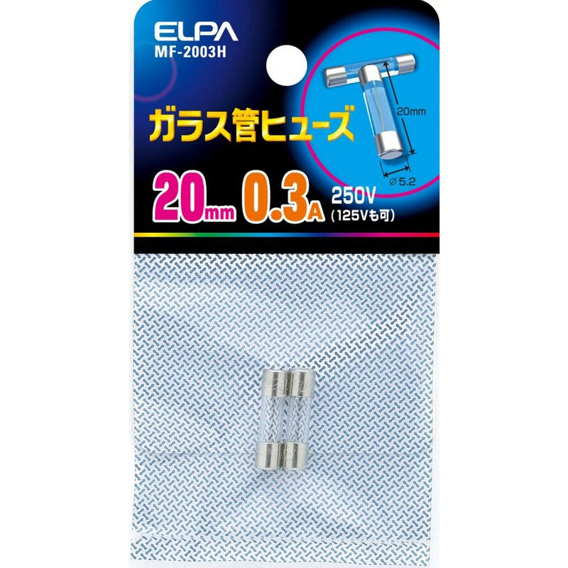 エルパ ELPA ガラス管ヒューズ20MM ヒューズ 補修 MF-2003H