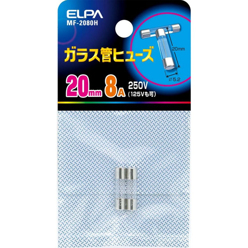 エルパ ELPA ガラス管ヒューズ20MM ヒューズ 補修 MF-2080H