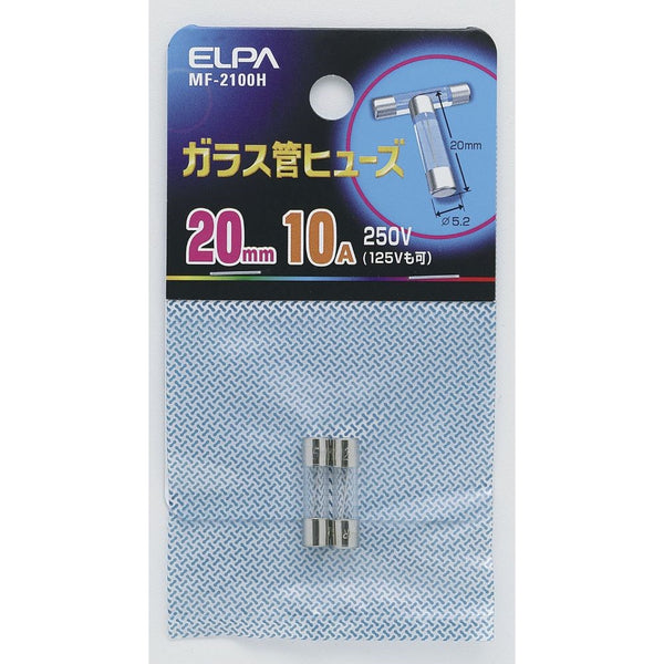 エルパ ELPA ガラス管ヒューズ20MM ヒューズ 補修 MF-2100H