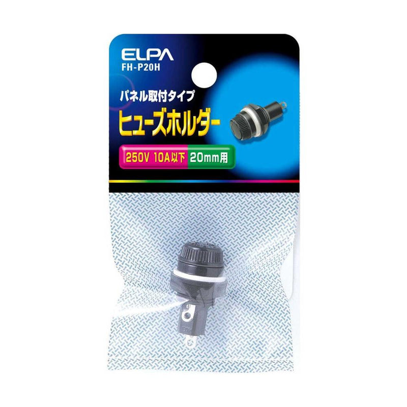 エルパ ヒューズホルダー FH-P20H
