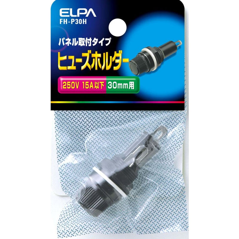 エルパ ELPA ヒューズホルダー ヒューズ 補修 FH-P30H